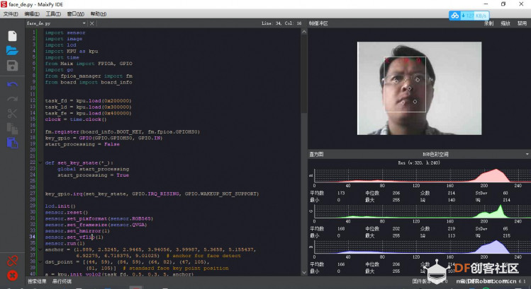 【天天向上】Maixduino AI 开发板试用(二)MaixPy之人脸识别图3