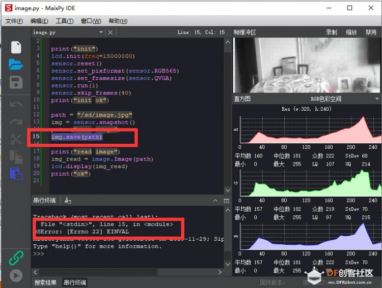 【天天向上】Maixduino AI 开发板试用（三）Micro SD 卡读取不到图2