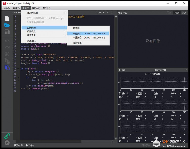 【天天向上】Maixduino AI 开发板试用(二)MaixPy之人脸识别图9