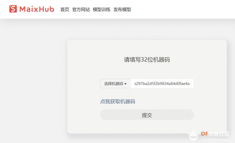 【天天向上】Maixduino AI 开发板试用(二)MaixPy之人脸识别图8
