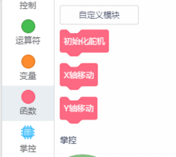 HuskyLens AI视觉传感器x掌控板:入门教程03—智能的追光灯图47