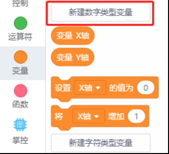 HuskyLens AI视觉传感器x掌控板:入门教程03—智能的追光灯图49