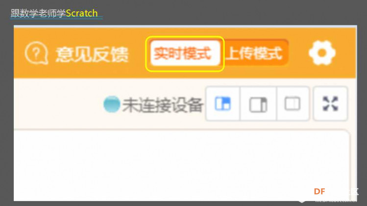 跟数学老师学Scratch | 16 找次品图8