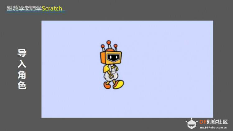 跟数学老师学Scratch | 16 找次品图10