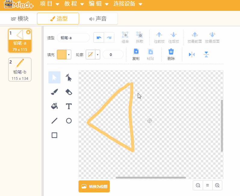 Mind+1.6.4 二哈识图双双更新，最全AI人工智能软硬件学习图3
