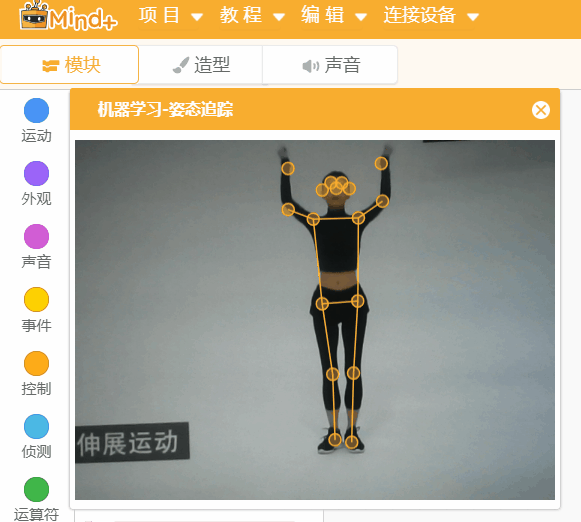 Mind+1.6.4 二哈识图双双更新，最全AI人工智能软硬件学习图4