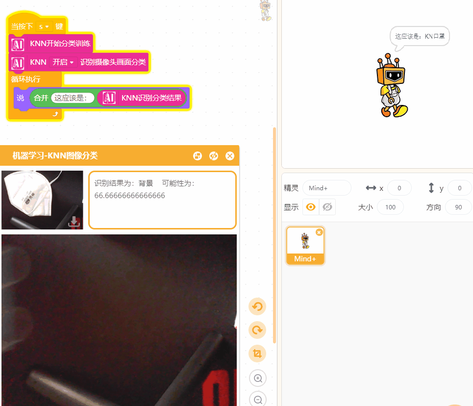 Mind+1.6.4 二哈识图双双更新，最全AI人工智能软硬件学习图7