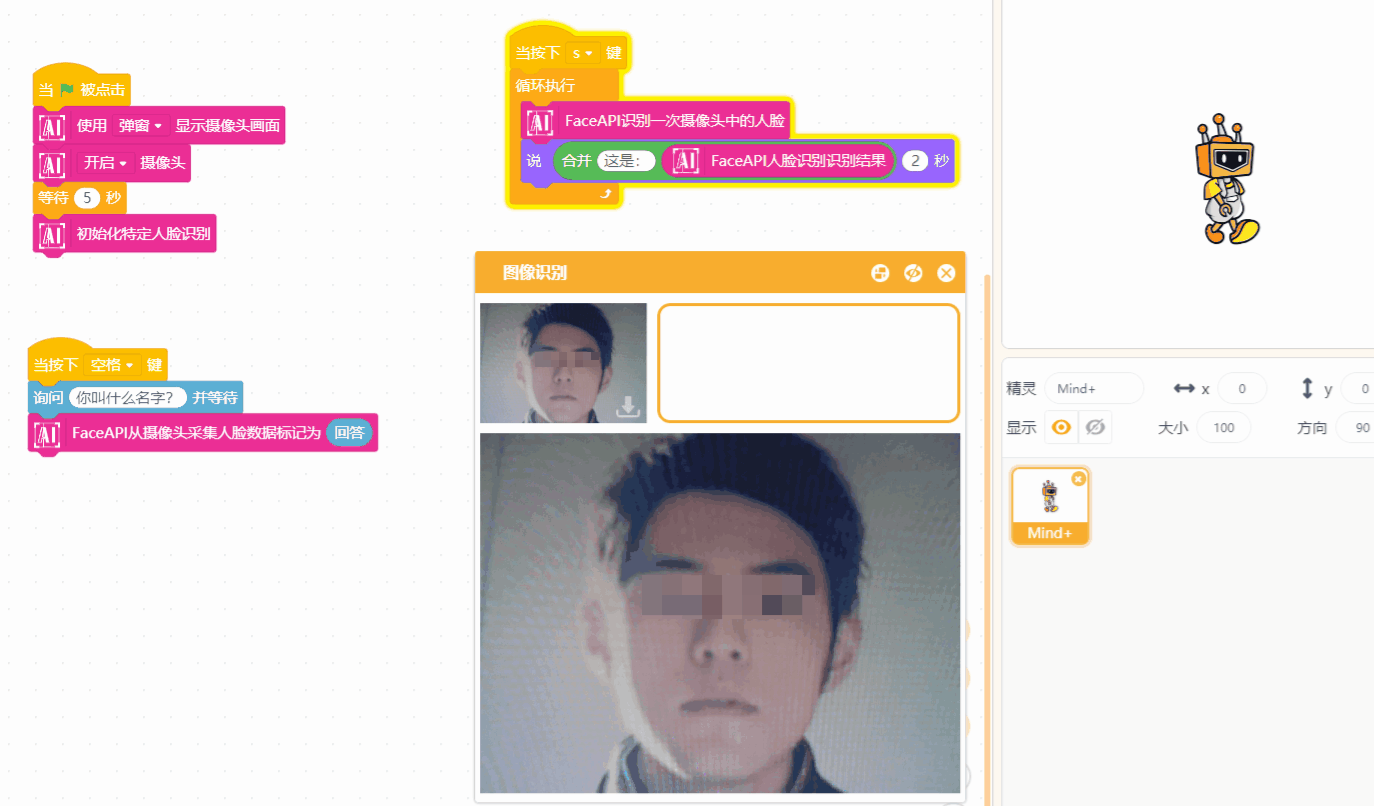Mind+1.6.4 二哈识图双双更新，最全AI人工智能软硬件学习图8
