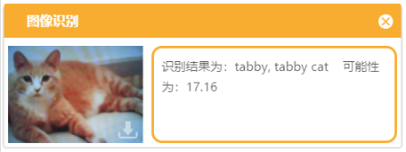 Mind+1.6.4 二哈识图双双更新，最全AI人工智能软硬件学习图13