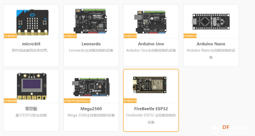 Mind+1.6.4 二哈识图双双更新，最全AI人工智能软硬件学习图17