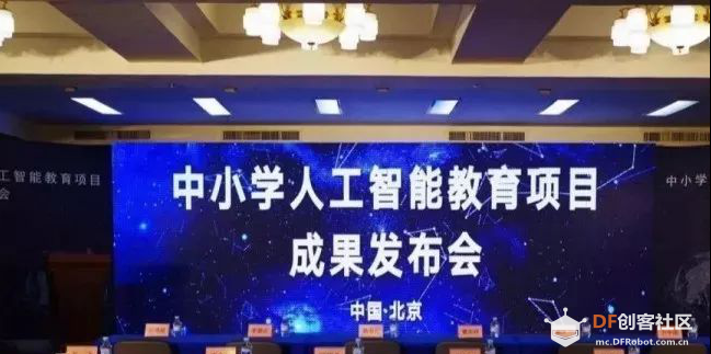 直播开课|如何零基础入门人工智能?图3