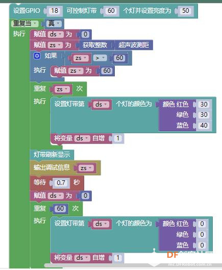 第5篇：距离灯提醒图2