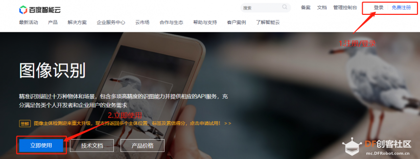 虚谷号百科相机图5