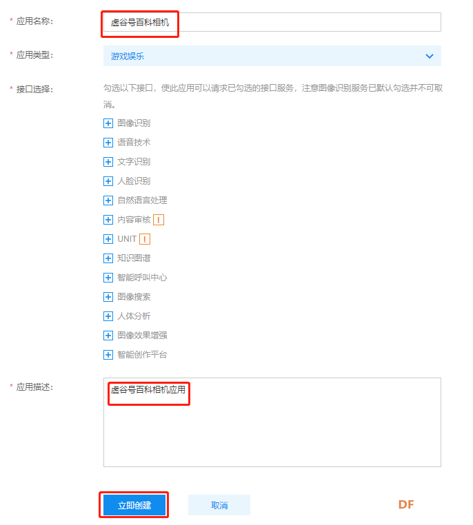 虚谷号百科相机图6