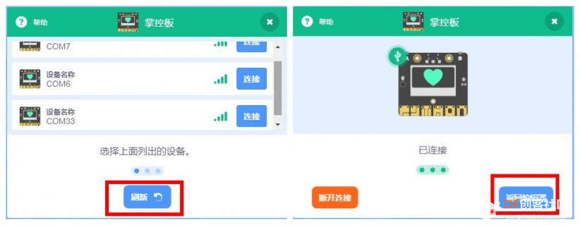 【Labplus3】一只的瓢虫的困惑——画地为牢图4