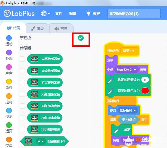 【Labplus3】一只的瓢虫的困惑——画地为牢图6