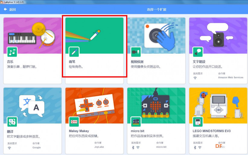 【Labplus3】一只的瓢虫的困惑——画地为牢图10