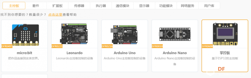 用掌控板和Blynk做个遥控坦克图14