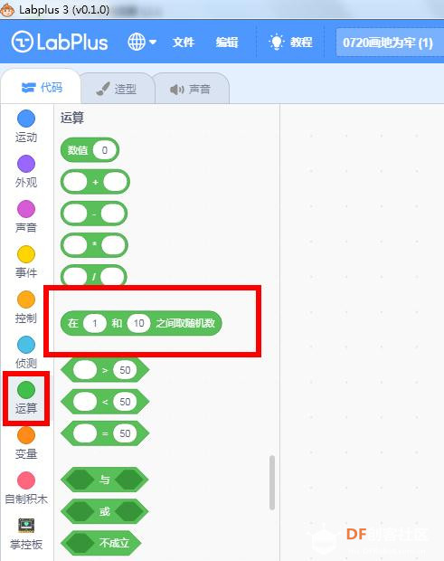 【Labplus3】一只的瓢虫的困惑——画地为牢图16