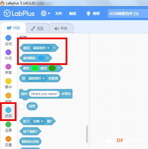 【Labplus3】一只的瓢虫的困惑——画地为牢图19