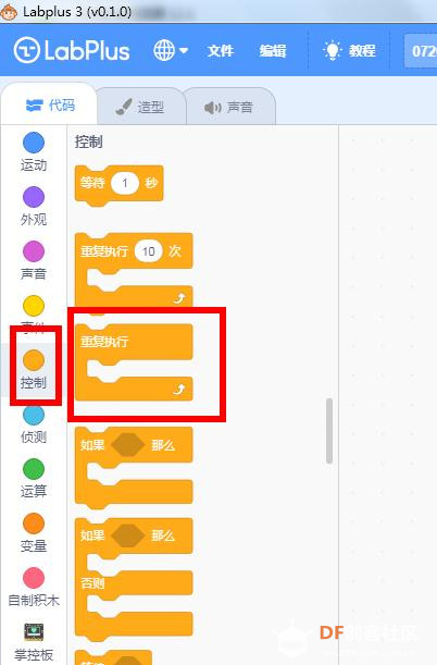 【Labplus3】一只的瓢虫的困惑——画地为牢图20