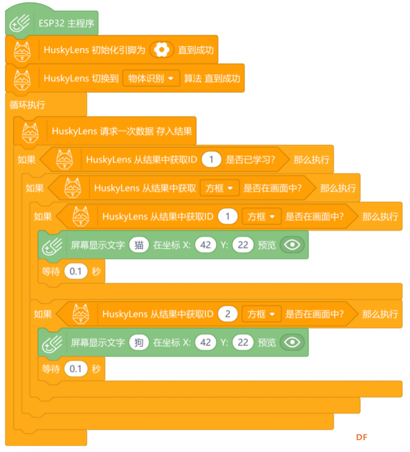 HuskyLens AI视觉传感器x掌控板：入门教程05—流浪猫狗喂食机图24