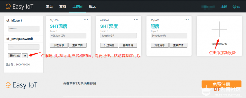 微型气象站图6