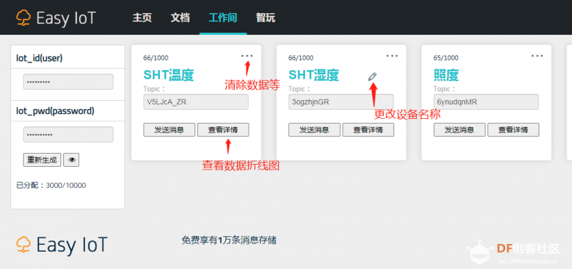 微型气象站图7