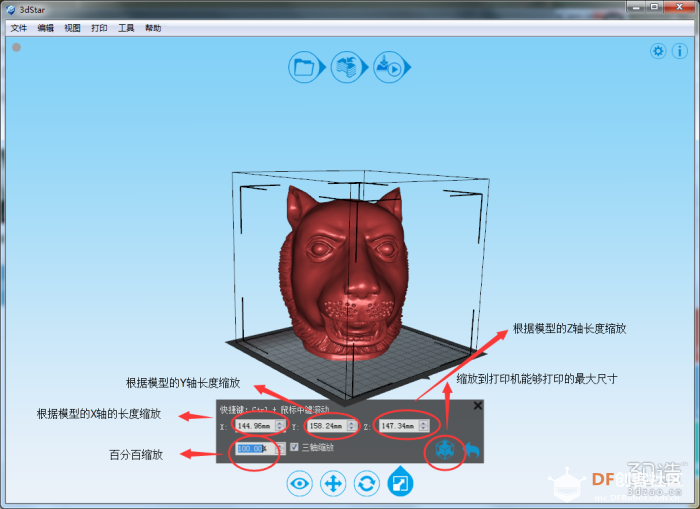 ３Ｄ打印的12生肖【虎首】的制作【全过程】图6