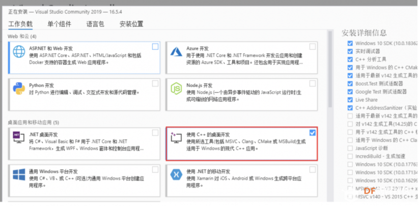 [DFRobot行业AI开发者大赛]OpenVINO环境部署与Bug修复
