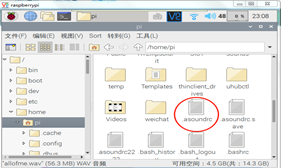 树莓派如何使用USB声卡录音播放图8