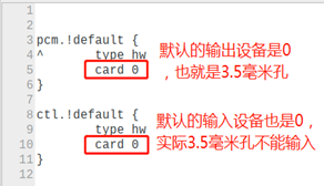 树莓派如何使用USB声卡录音播放图9