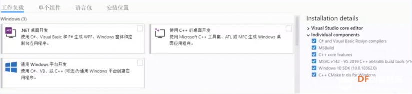 从零开始安装配置OpenVINO图1