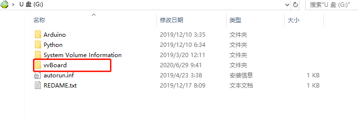 虚谷号借助pinpong库使用纯Python代码控制硬件图4