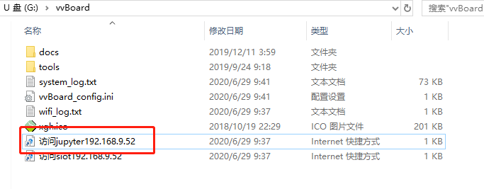 虚谷号借助pinpong库使用纯Python代码控制硬件图8