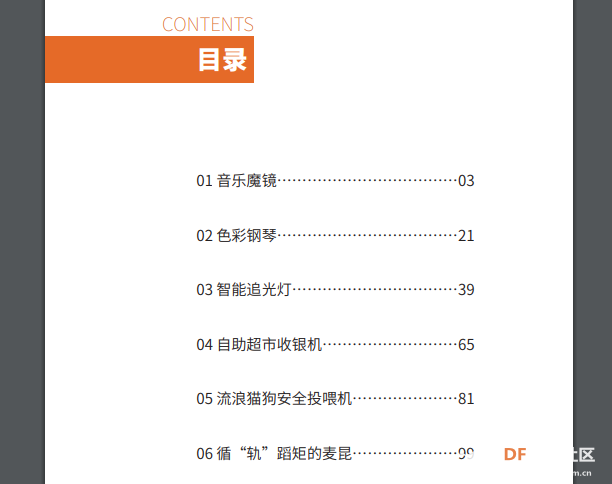 掌控板+二哈识图项目教程汇总图1