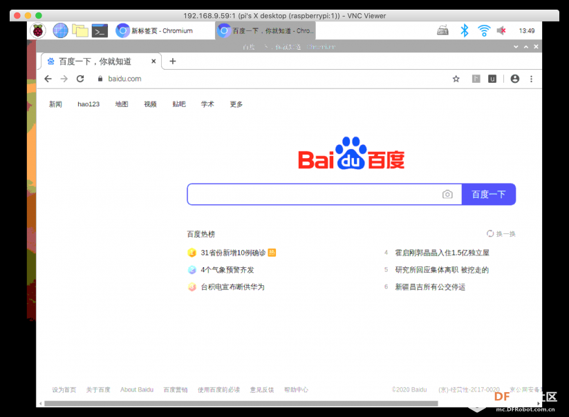 【保姆级教程】全新树莓派4B,没有网线？没有显示器...图17