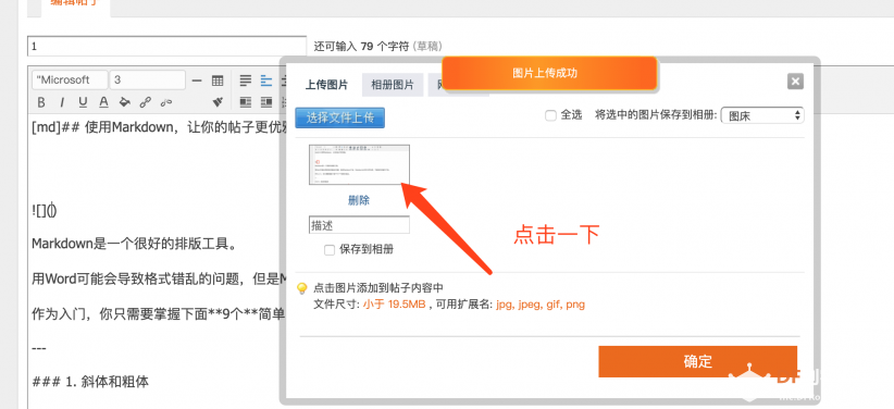 【发帖必看】解放生产力,让你在DF社区更优雅地发帖子图8