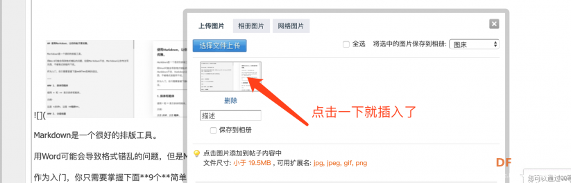 【发帖必看】解放生产力,让你在DF社区更优雅地发帖子图9