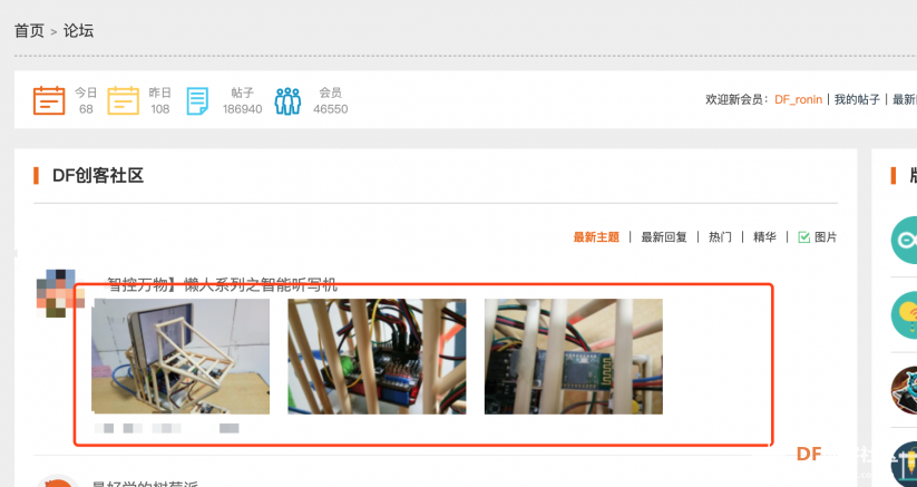 【发帖必看】解放生产力,让你在DF社区更优雅地发帖子图10