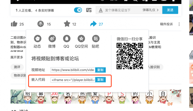 【发帖必看】解放生产力,让你在DF社区更优雅地发帖子图11