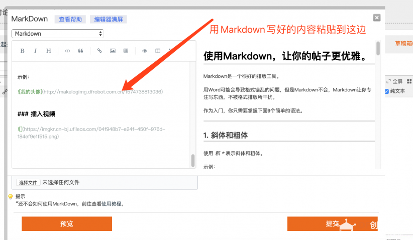 【发帖必看】解放生产力,让你在DF社区更优雅地发帖子图13