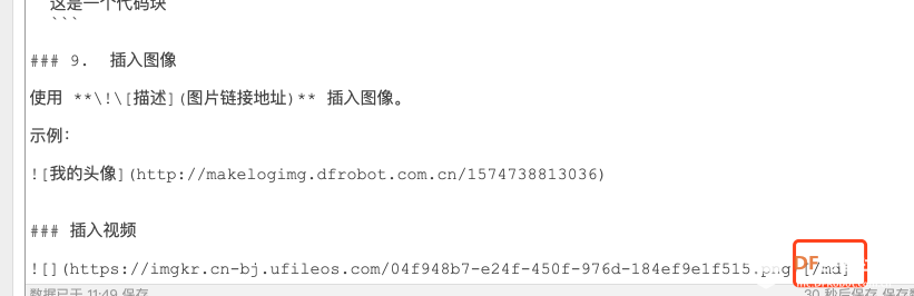 【发帖必看】解放生产力,让你在DF社区更优雅地发帖子图15