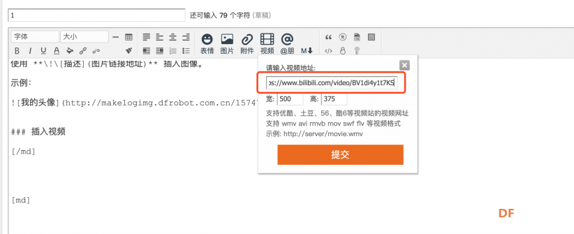【发帖必看】解放生产力,让你在DF社区更优雅地发帖子图19