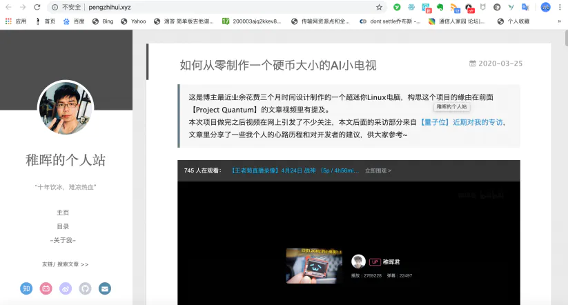 听说创客们都有这样一个自己的网站……图2