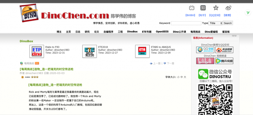 听说创客们都有这样一个自己的网站……图3