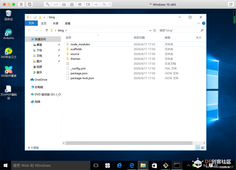 听说创客们都有这样一个自己的网站……图34