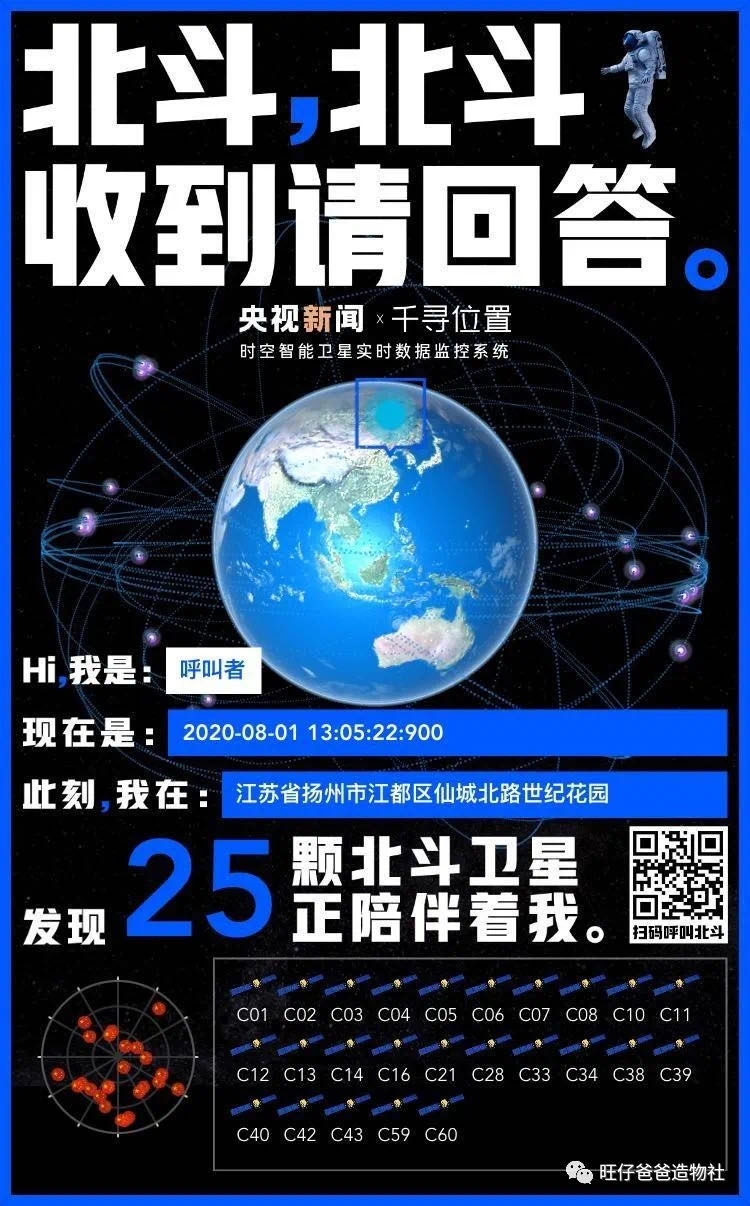 基于NB-IOT物联网的"郑和一号"水质监测实验图14