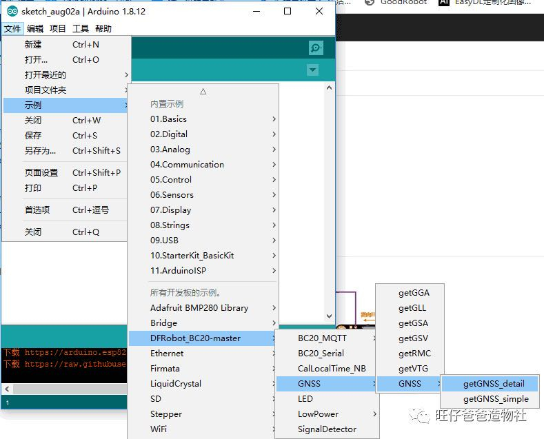 基于NB-IOT物联网的"郑和一号"水质监测实验图15