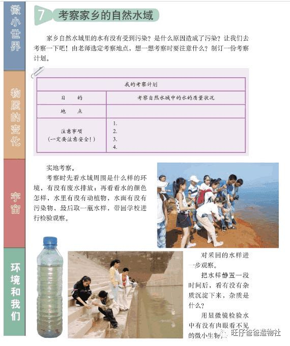 基于NB-IOT物联网的"郑和一号"水质监测实验图8